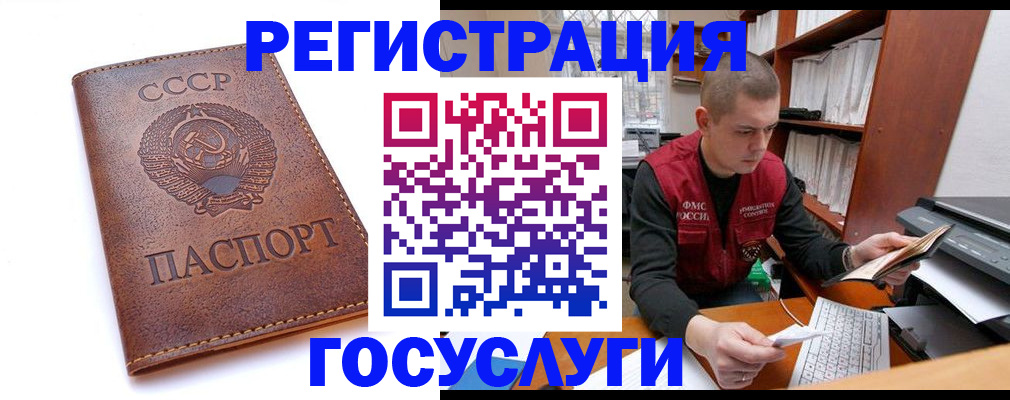 прописка для работы в Сибае