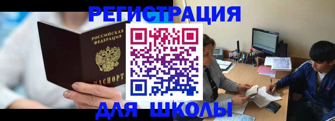 прописка от собственника в Сибае