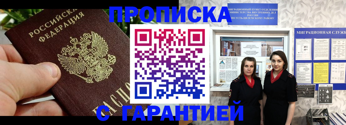 регистрация для школы в Сибае