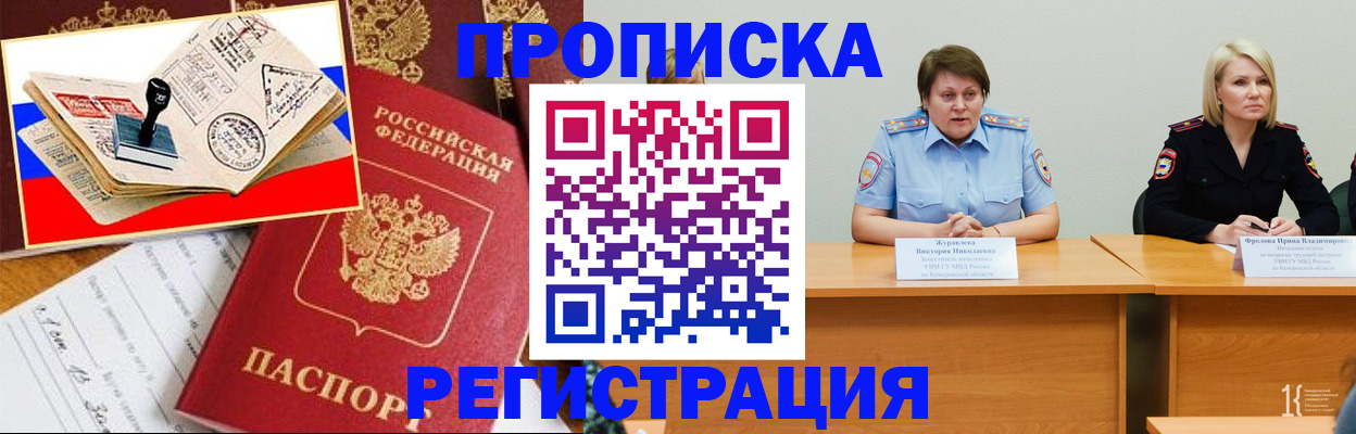 найти адрес прописки в Сибае
